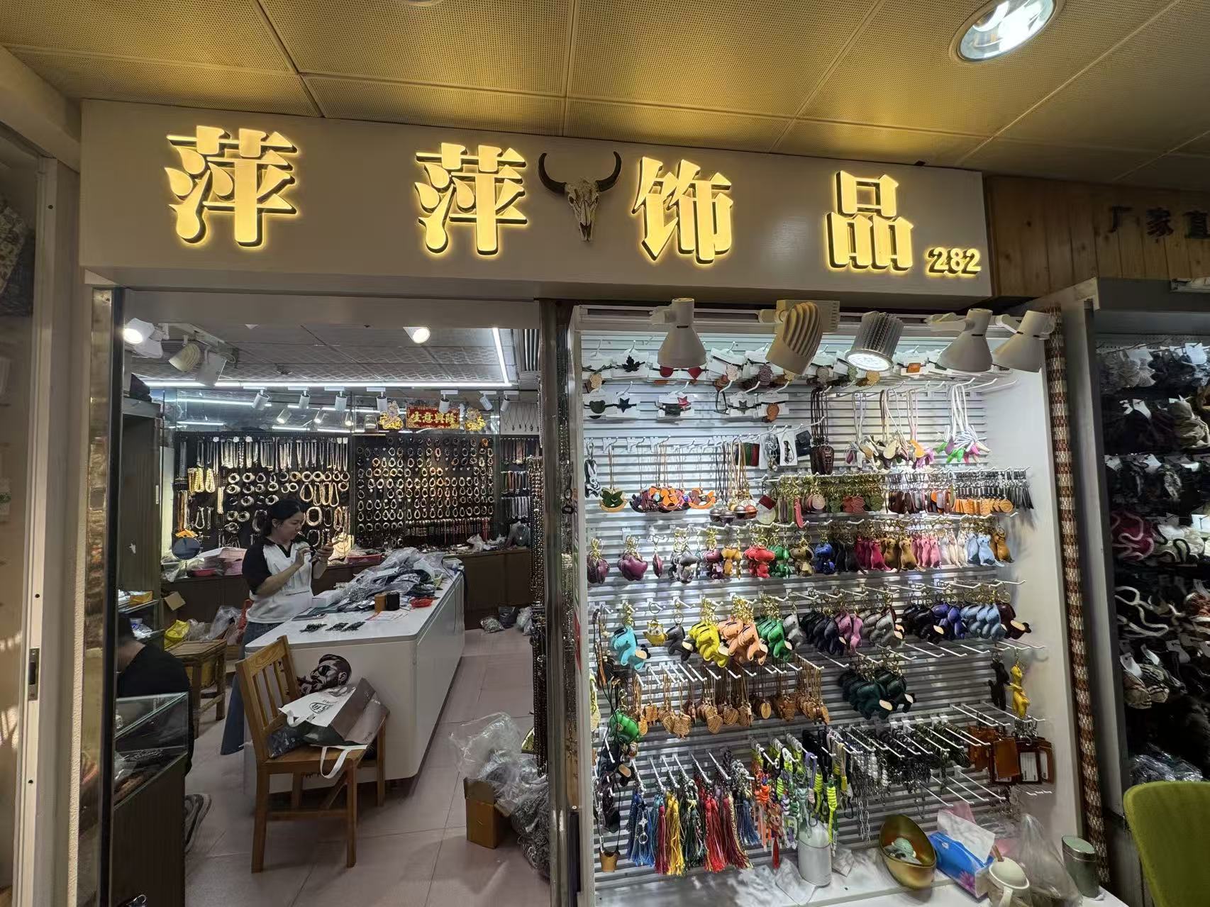 洋萍饰品
