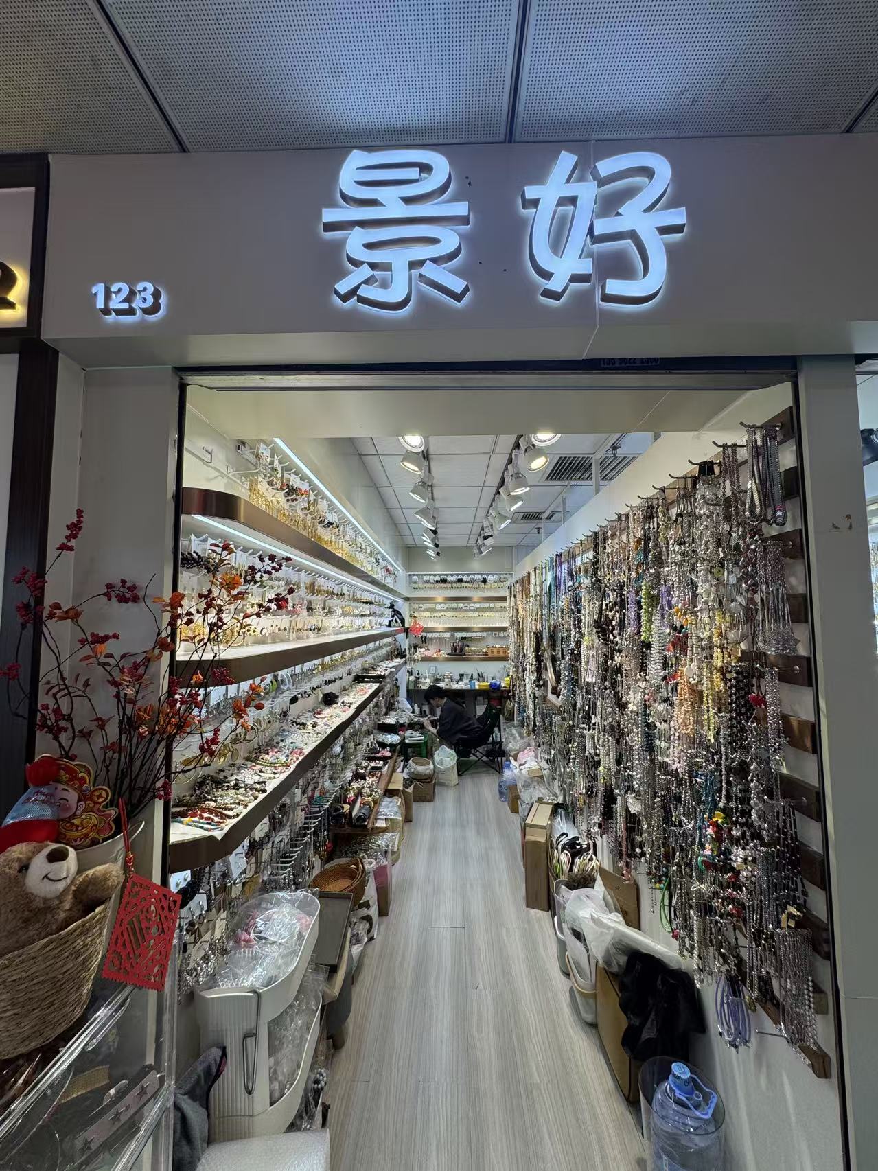 景好