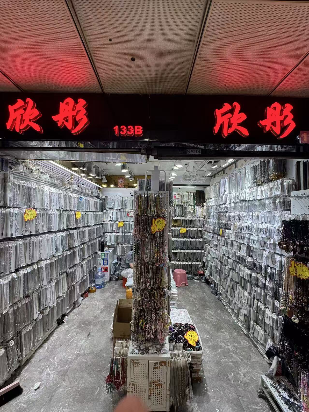 欣影