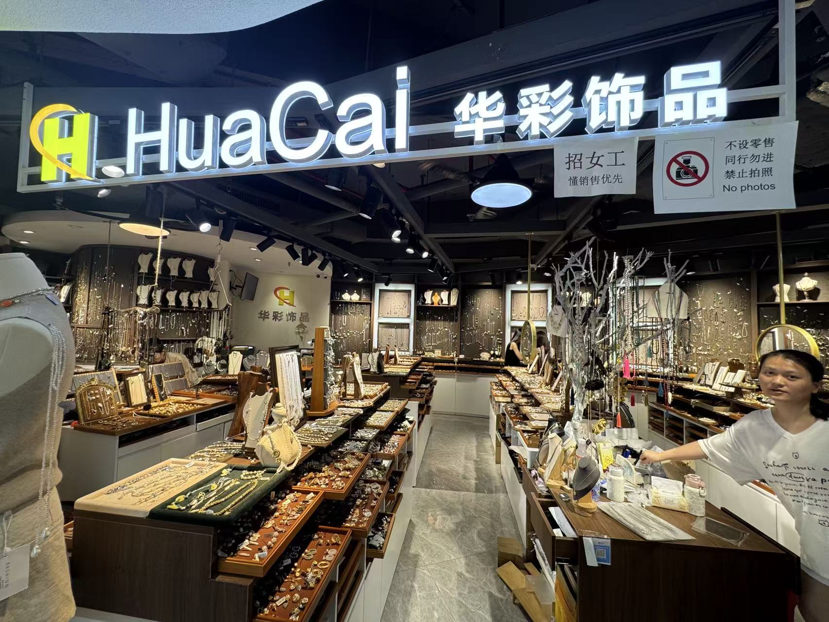 HuaCal