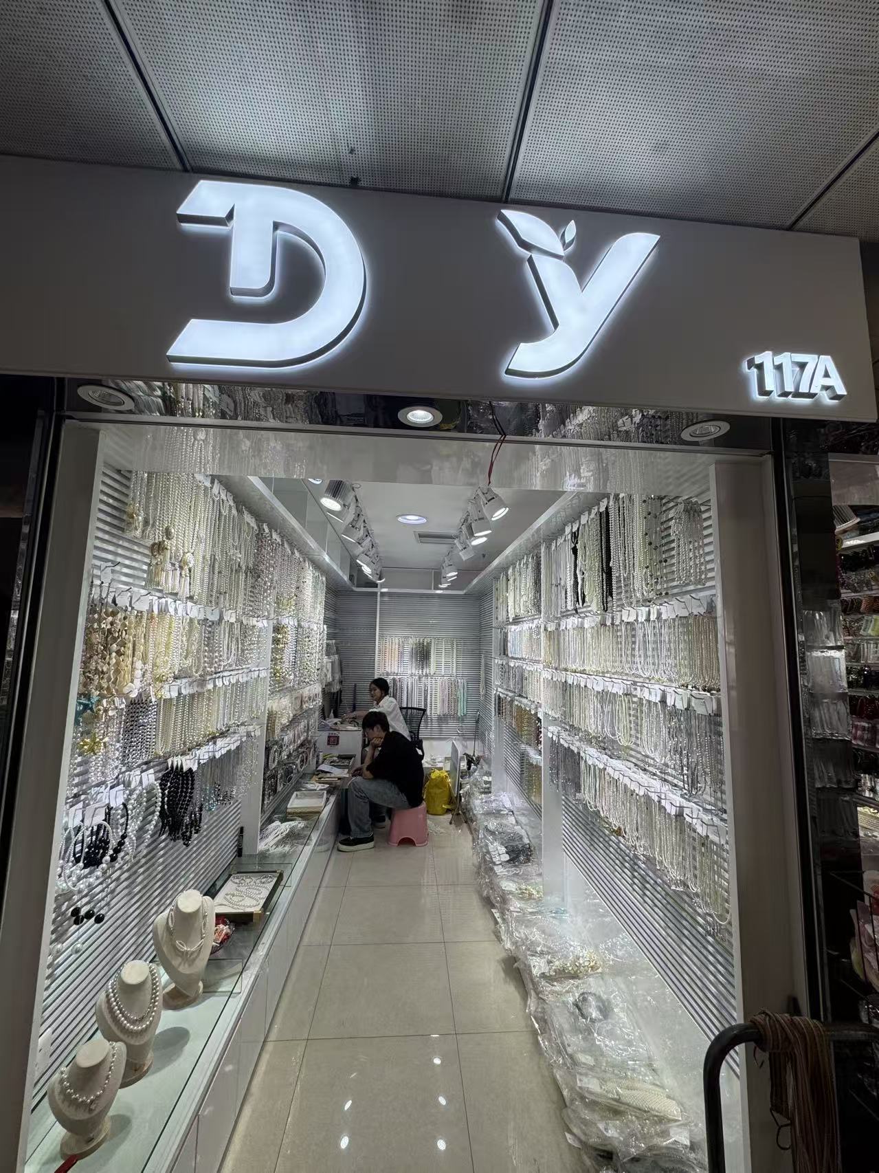彬昇饰品