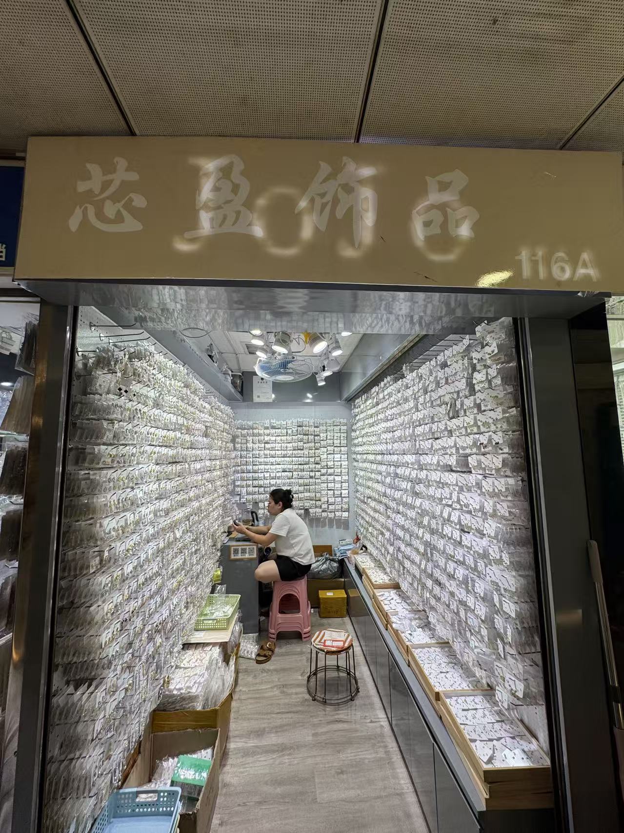 芯盛倾品