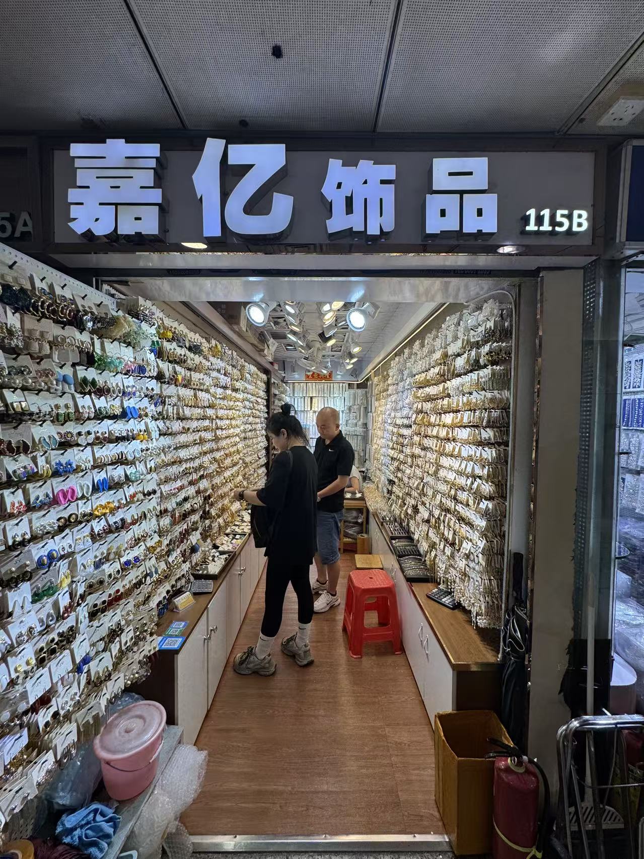 嘉亿饰品