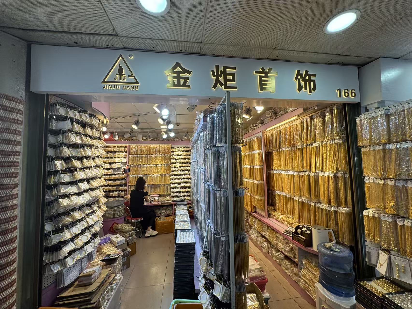金炬首饰