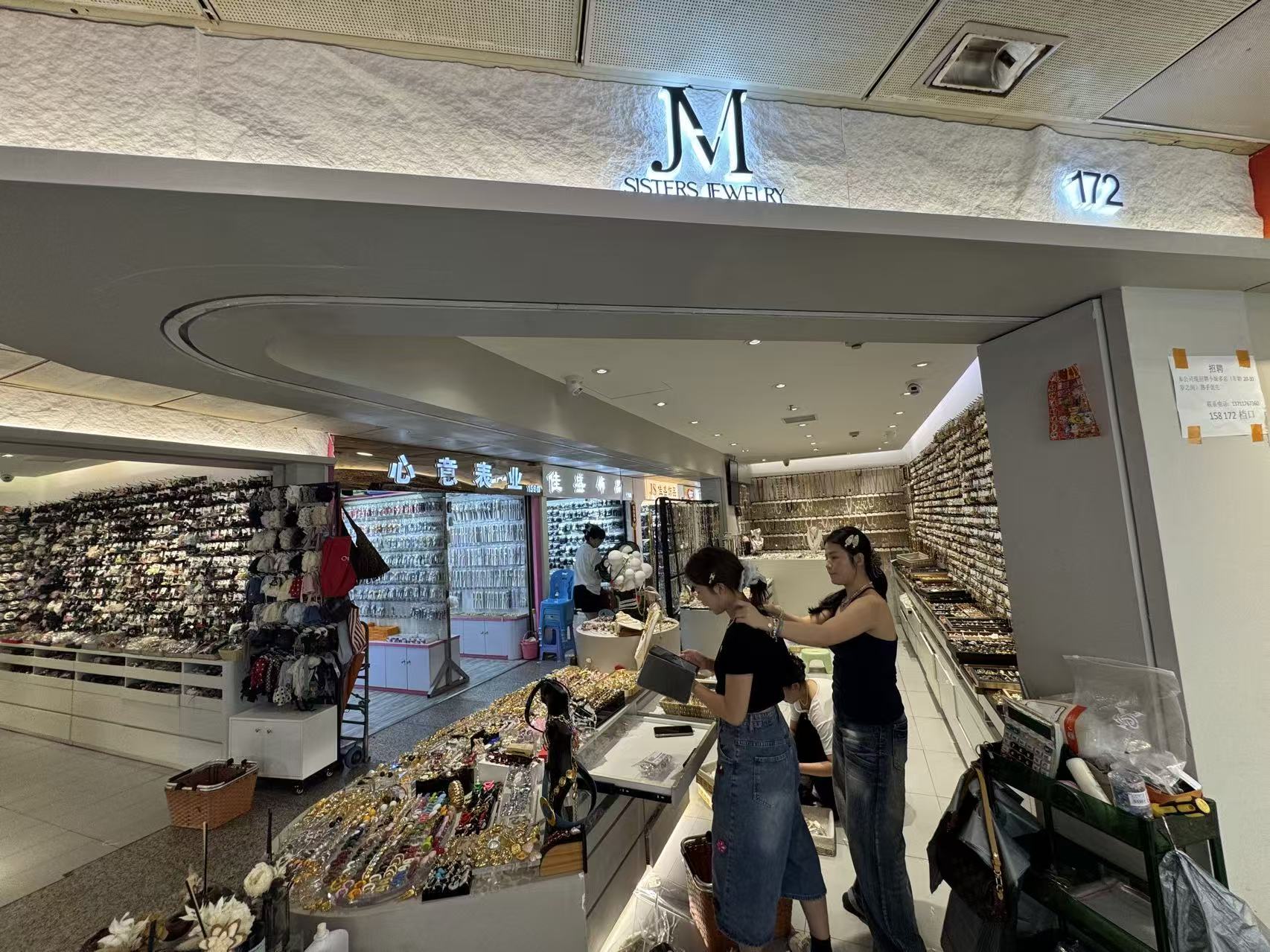 M饰品