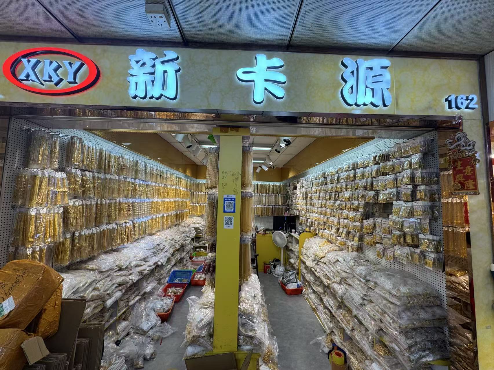 新卡源