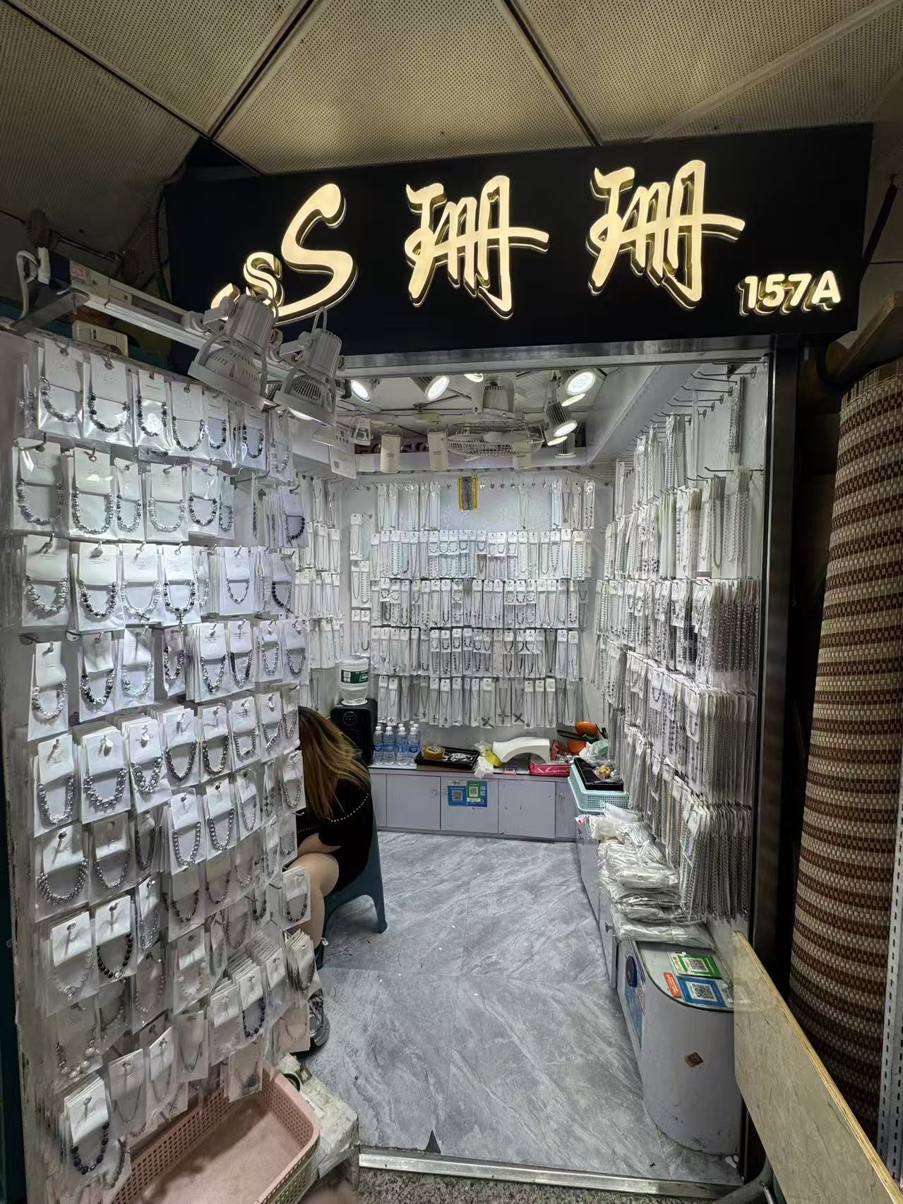 珊珊157A