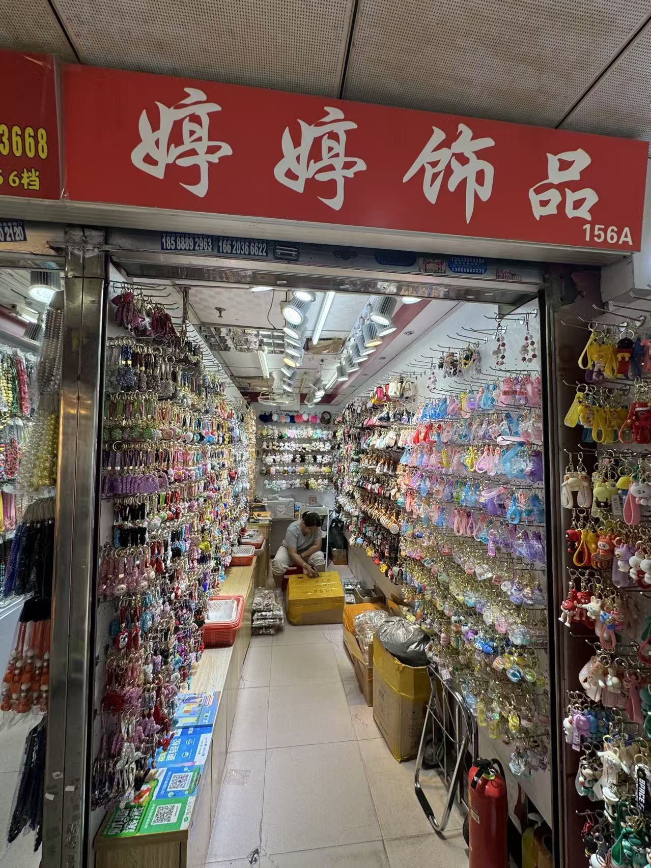 將婷饰品