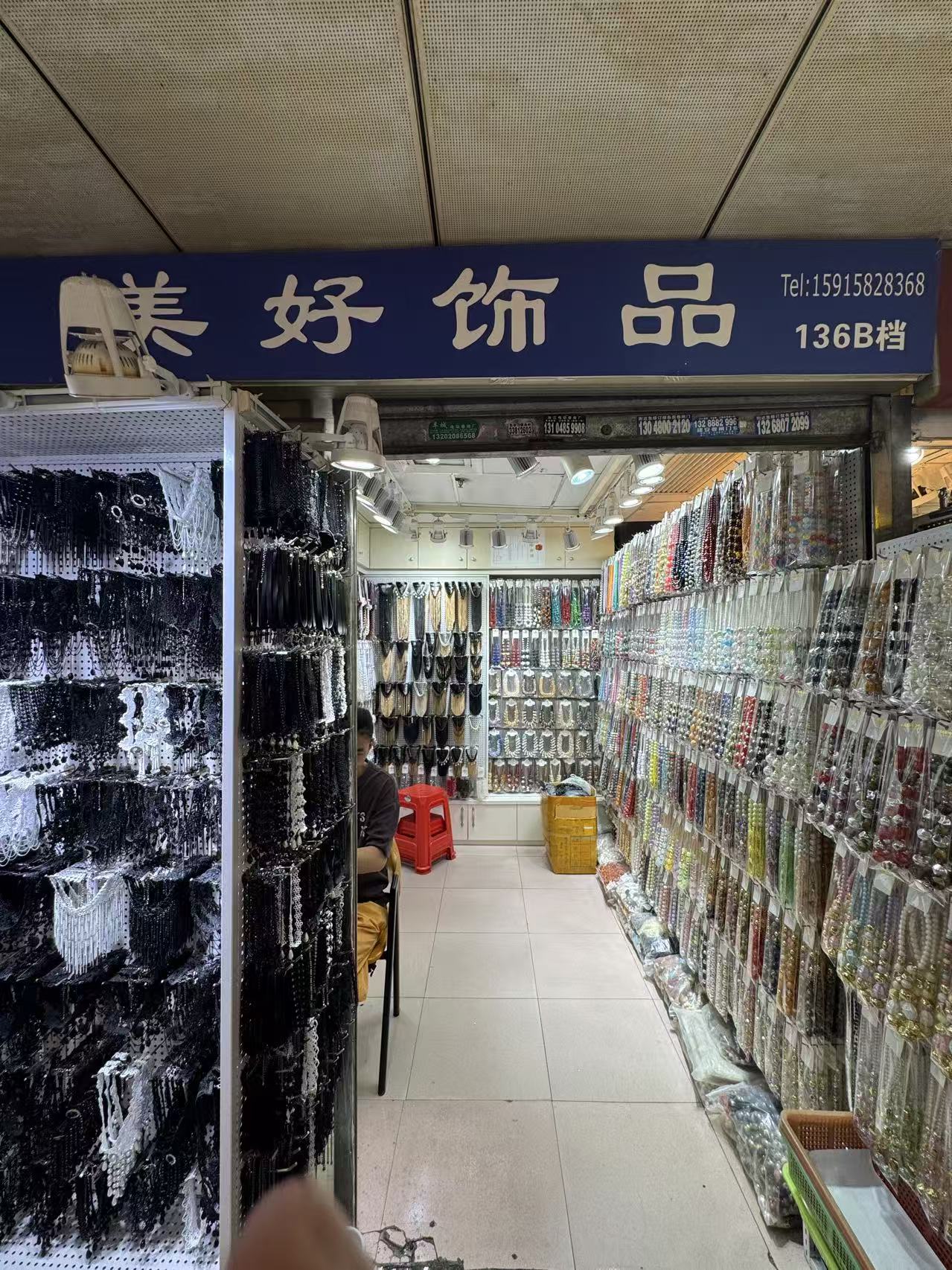 美好饰品