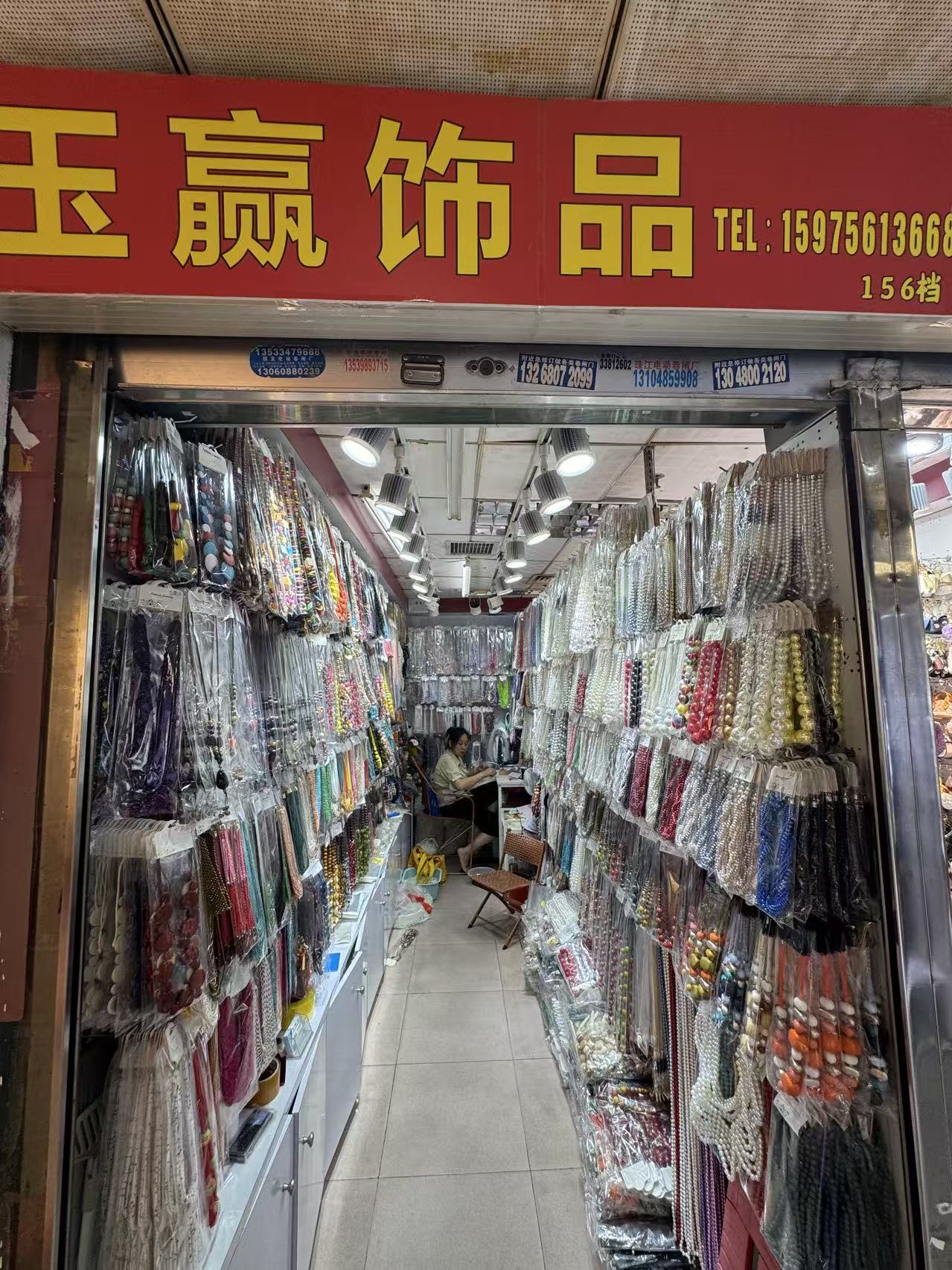 玉赢饰品