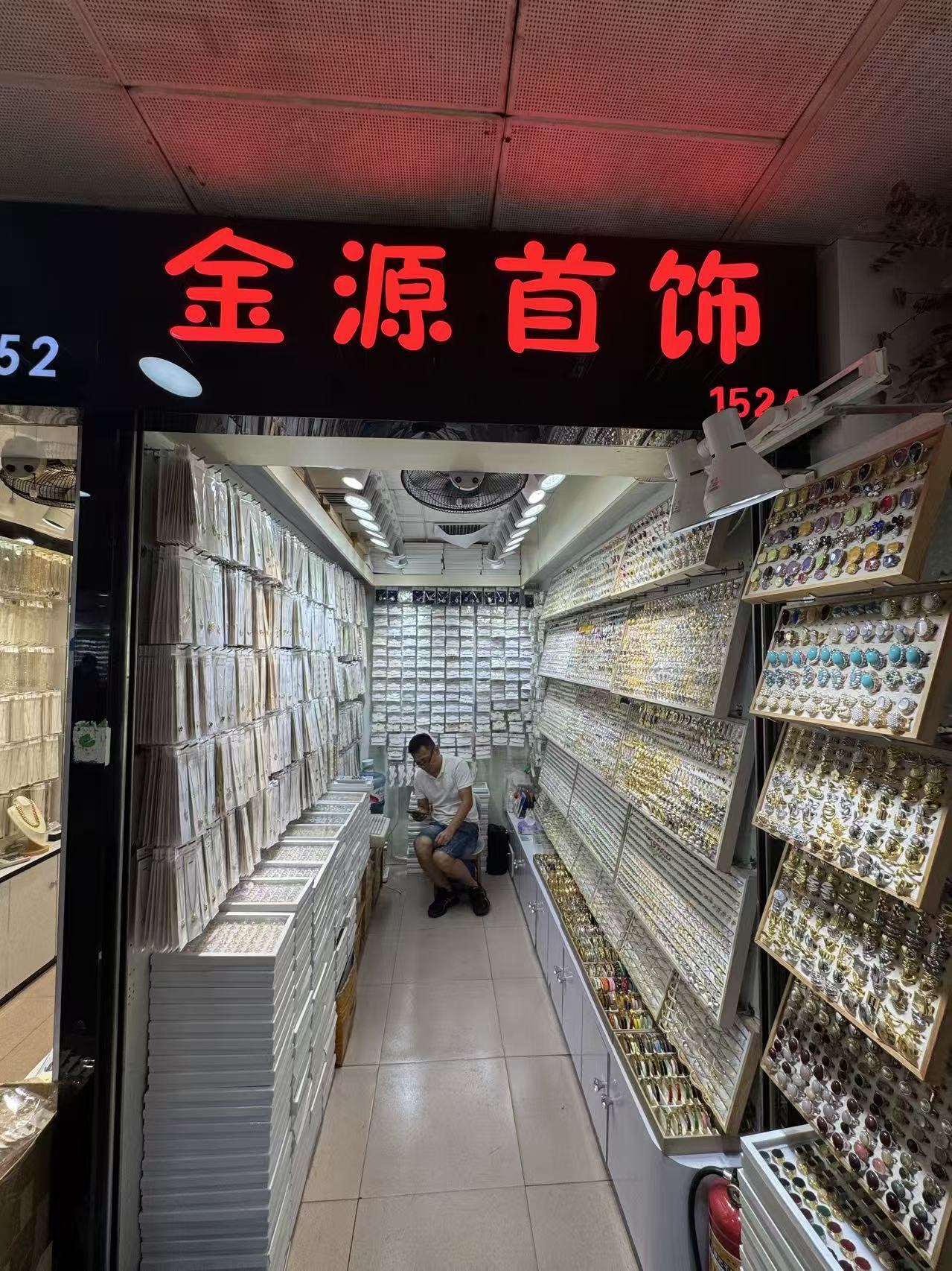 金源首饰