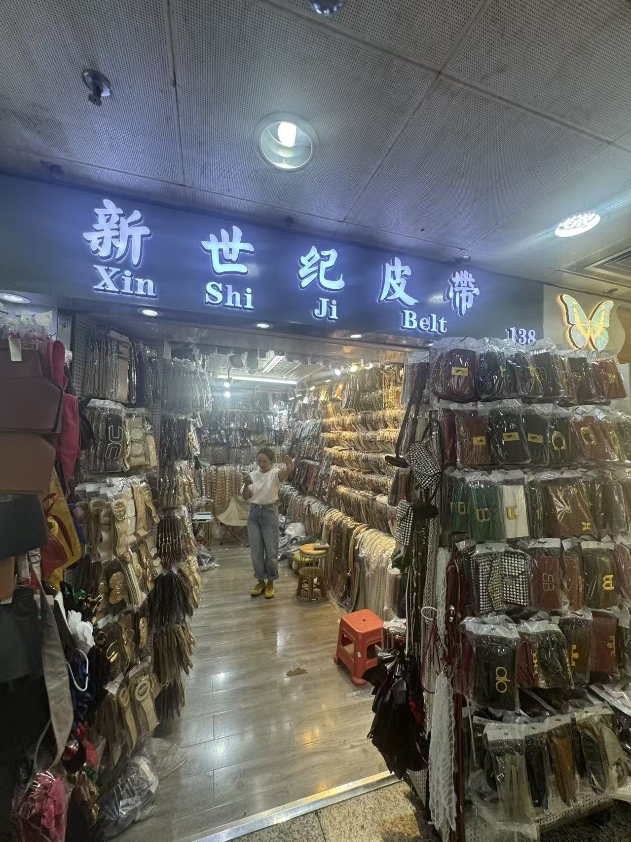 新世纪皮带泰康138档