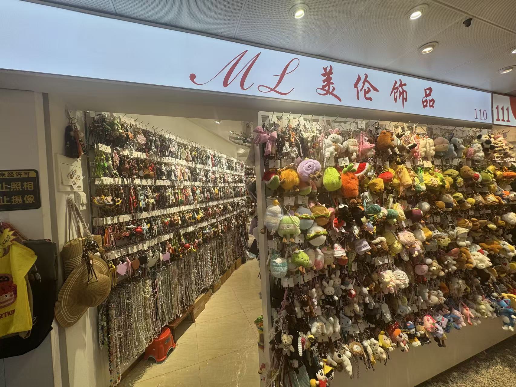 美伦饰品