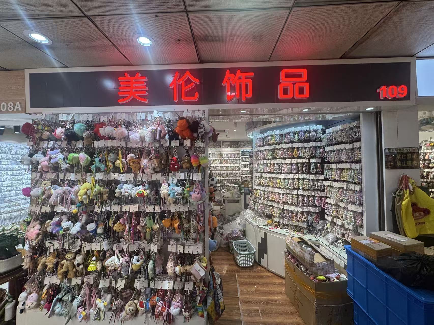 美枪節品