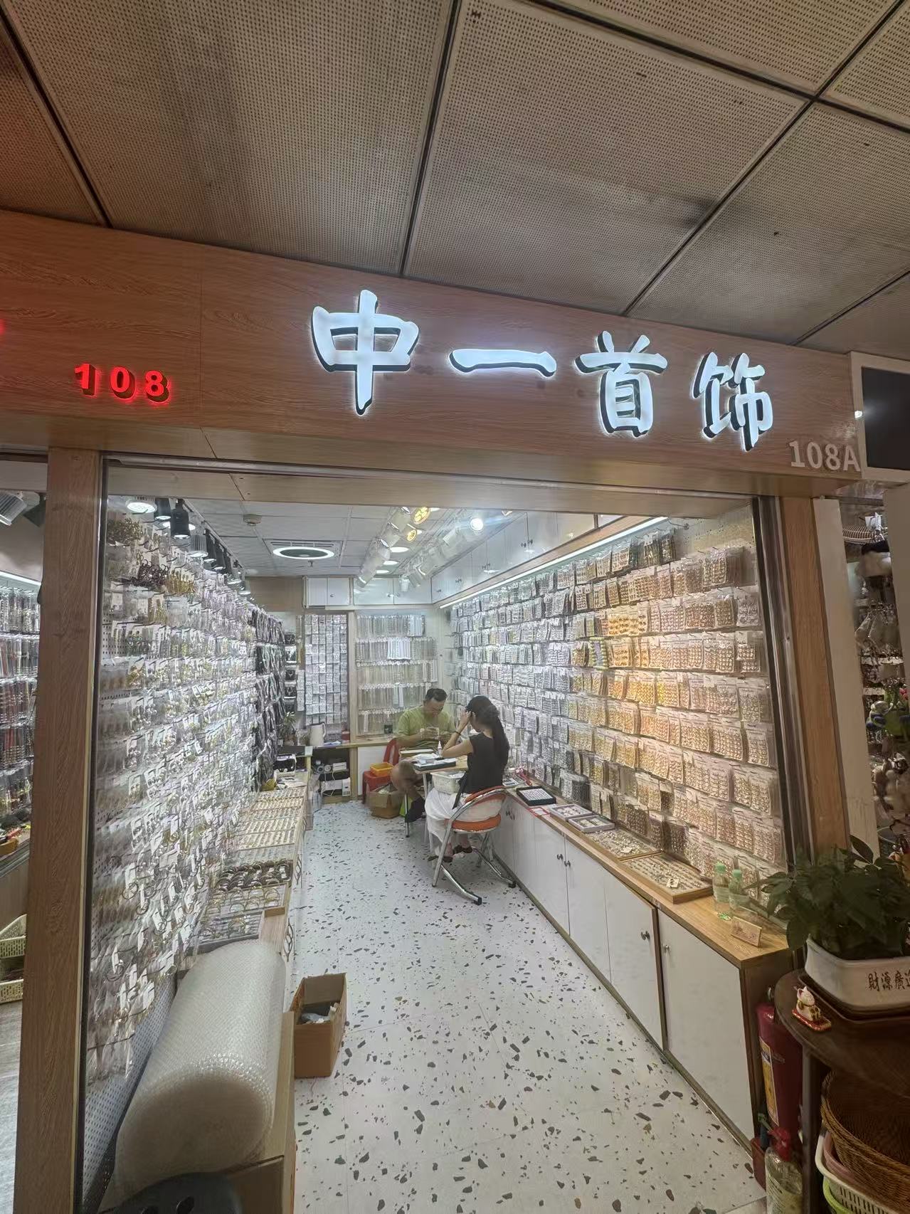 甲一首饰
