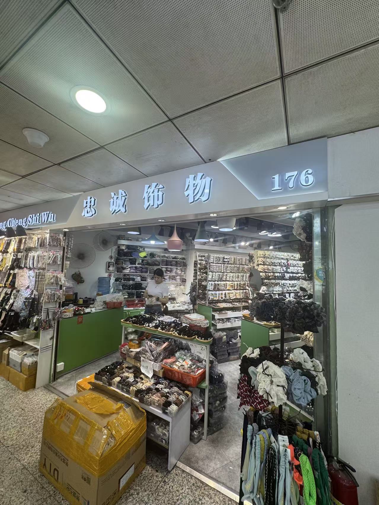 出诚饰物
