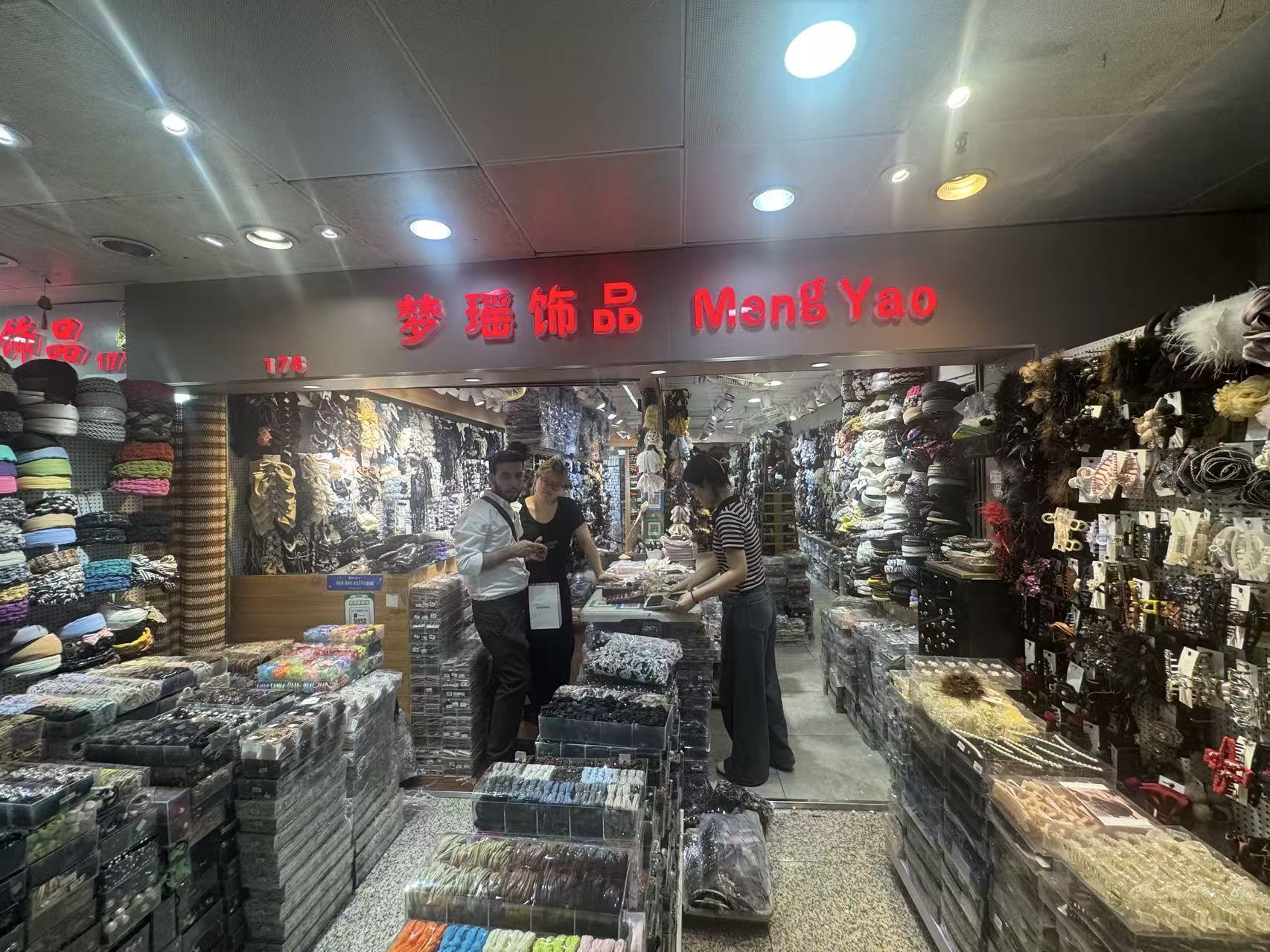 梦瑶饰品