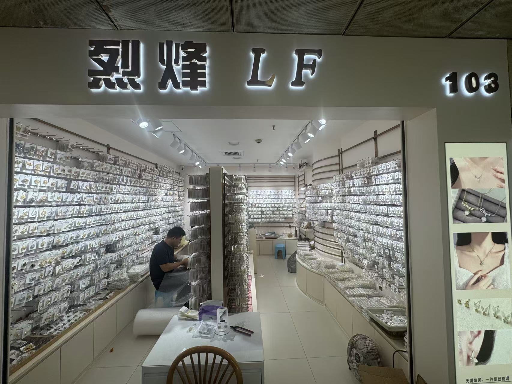 LF