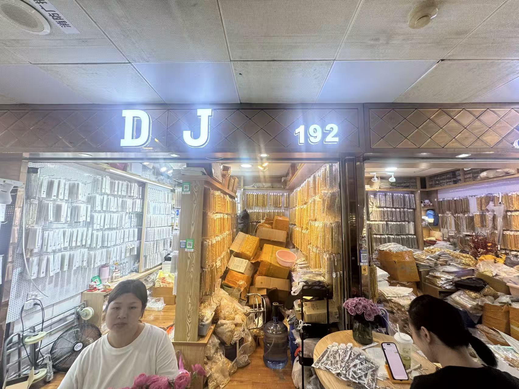 DJ