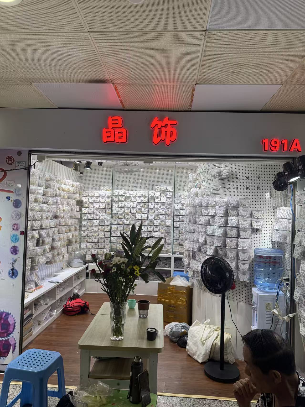 品饰