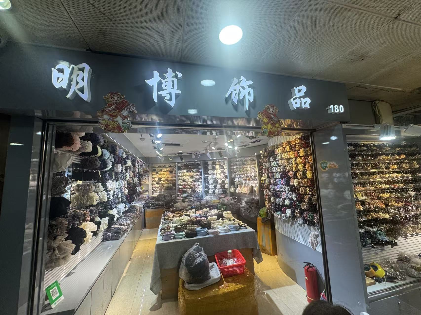 明博飾品