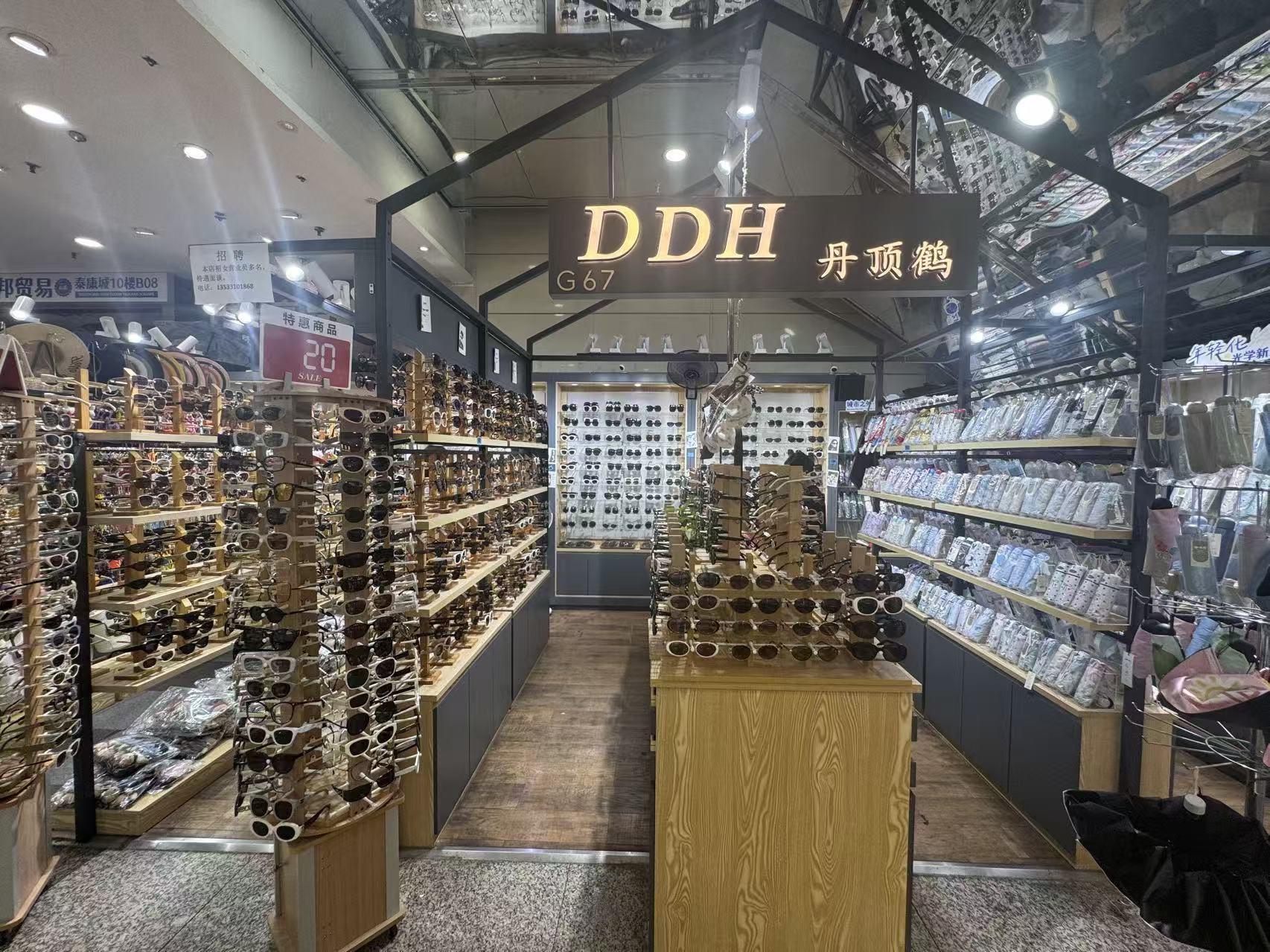 DDH