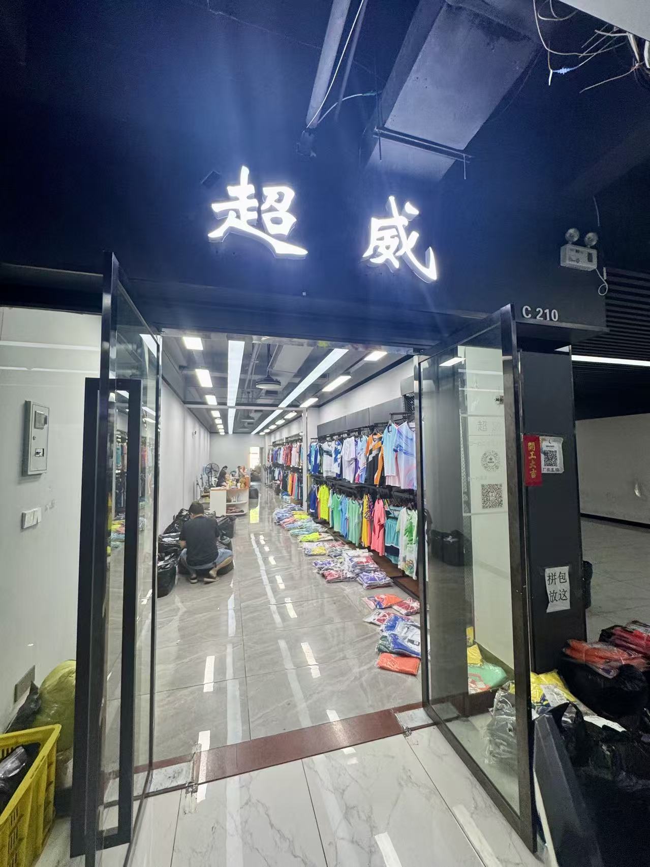 超威