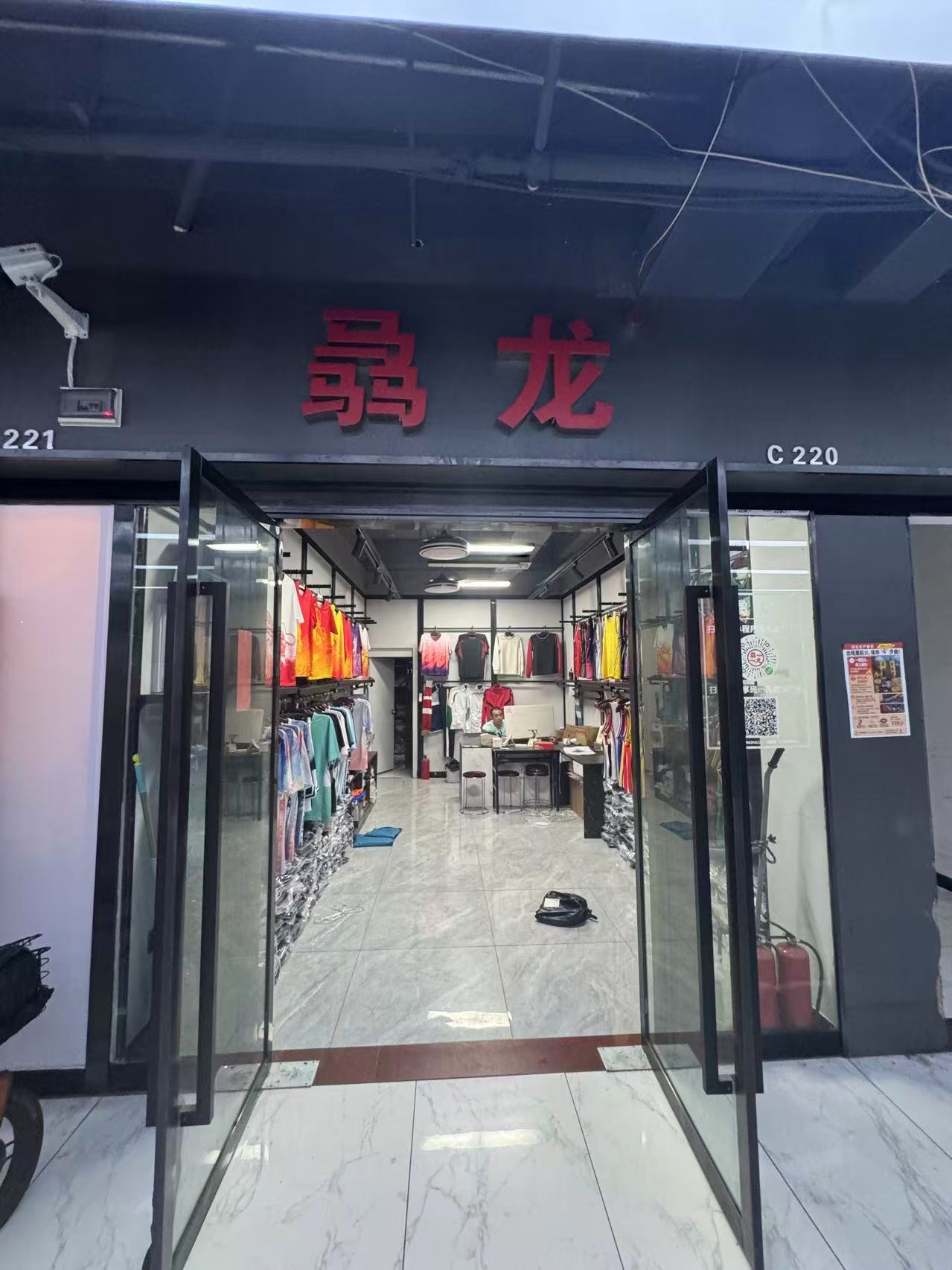 剥龙