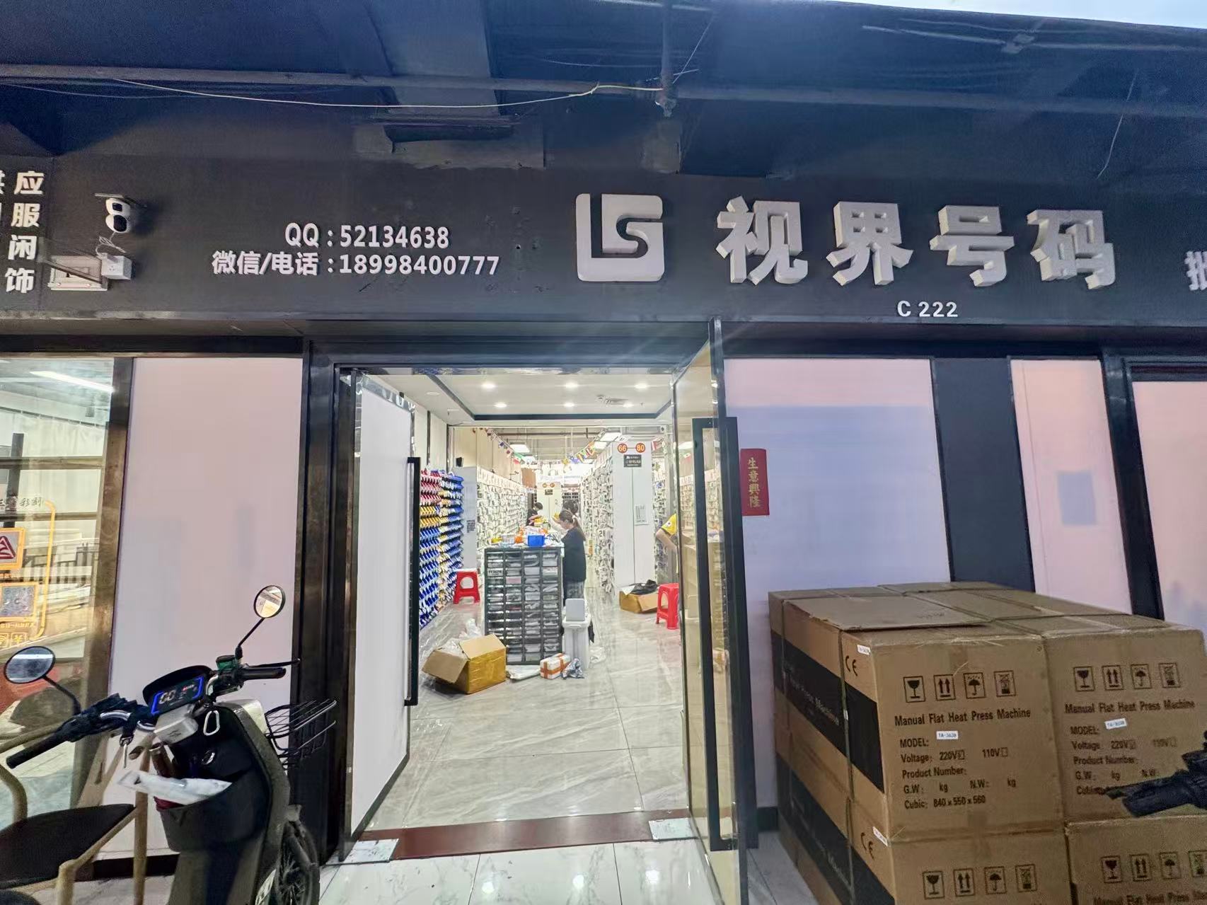 视界号码