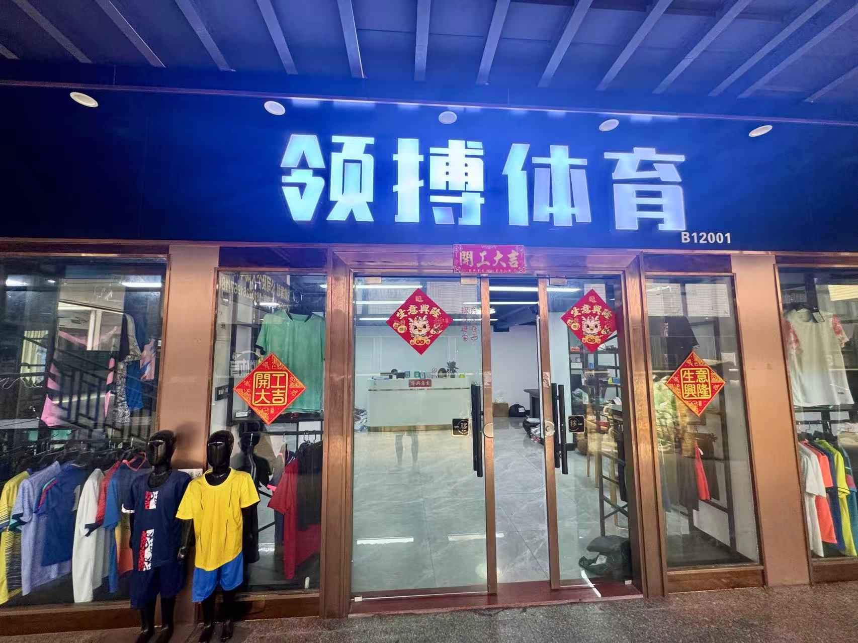领搏体育