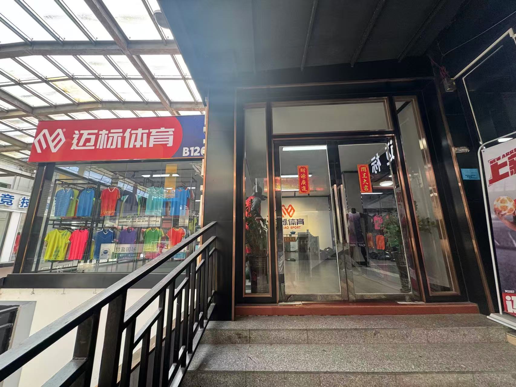 迈标