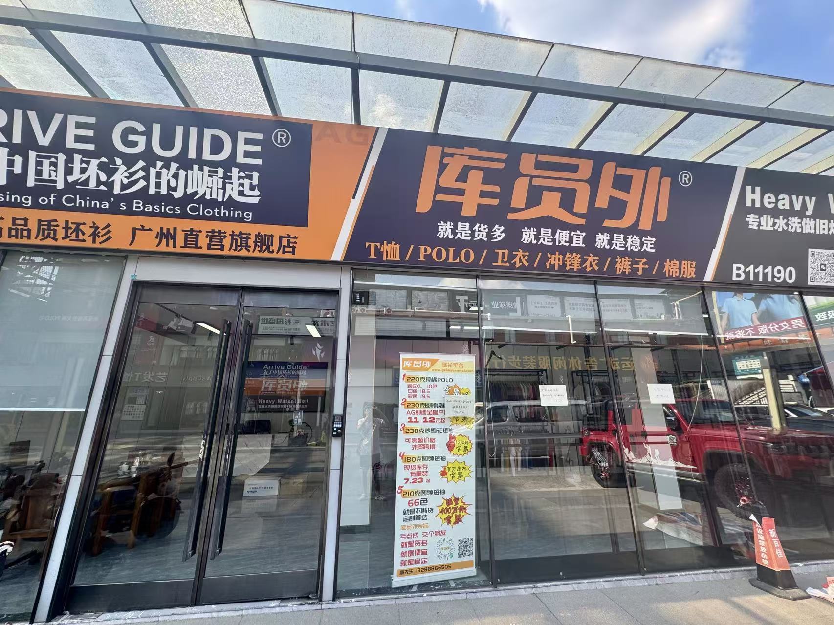 众智服饰跟单小罗