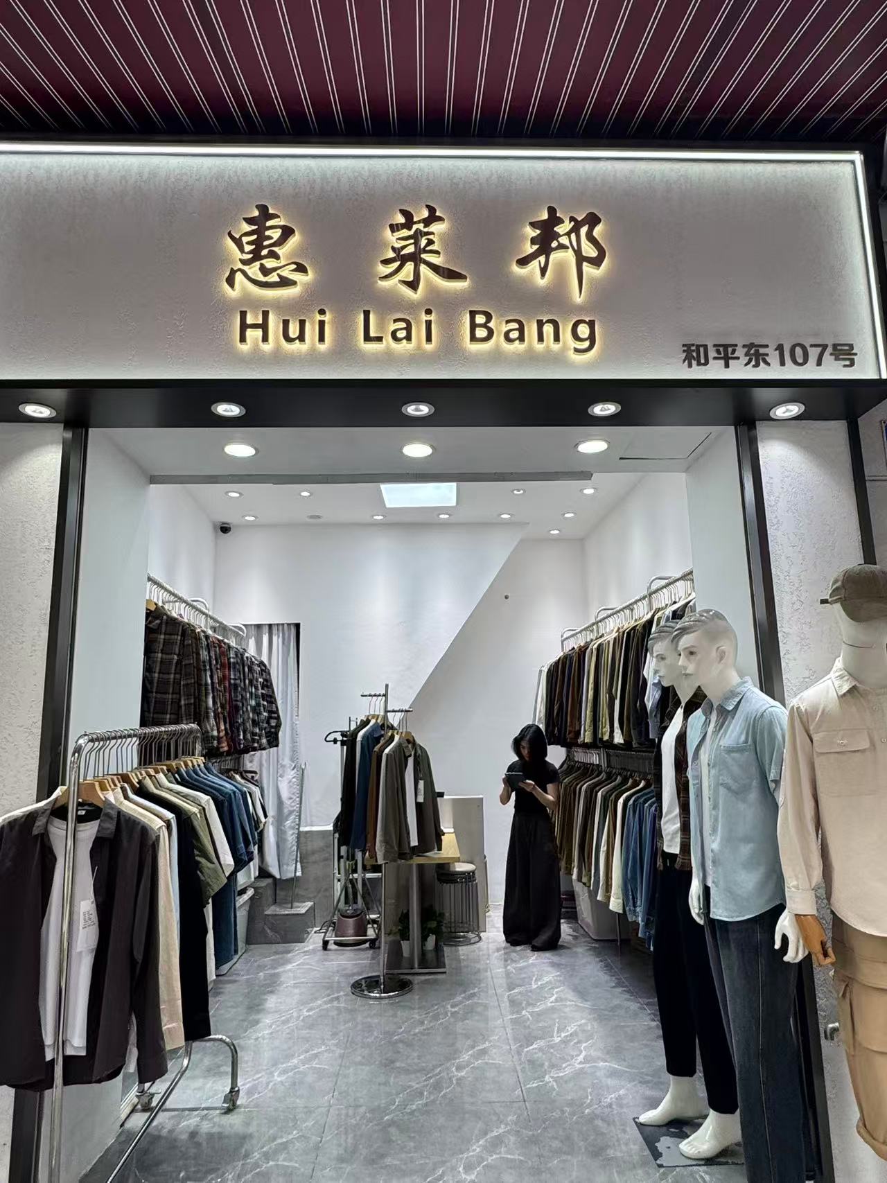 Hui Lai Bang
