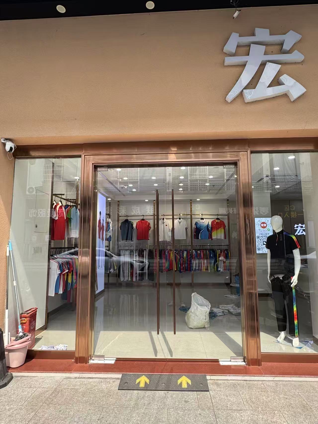 宏发服装供应链