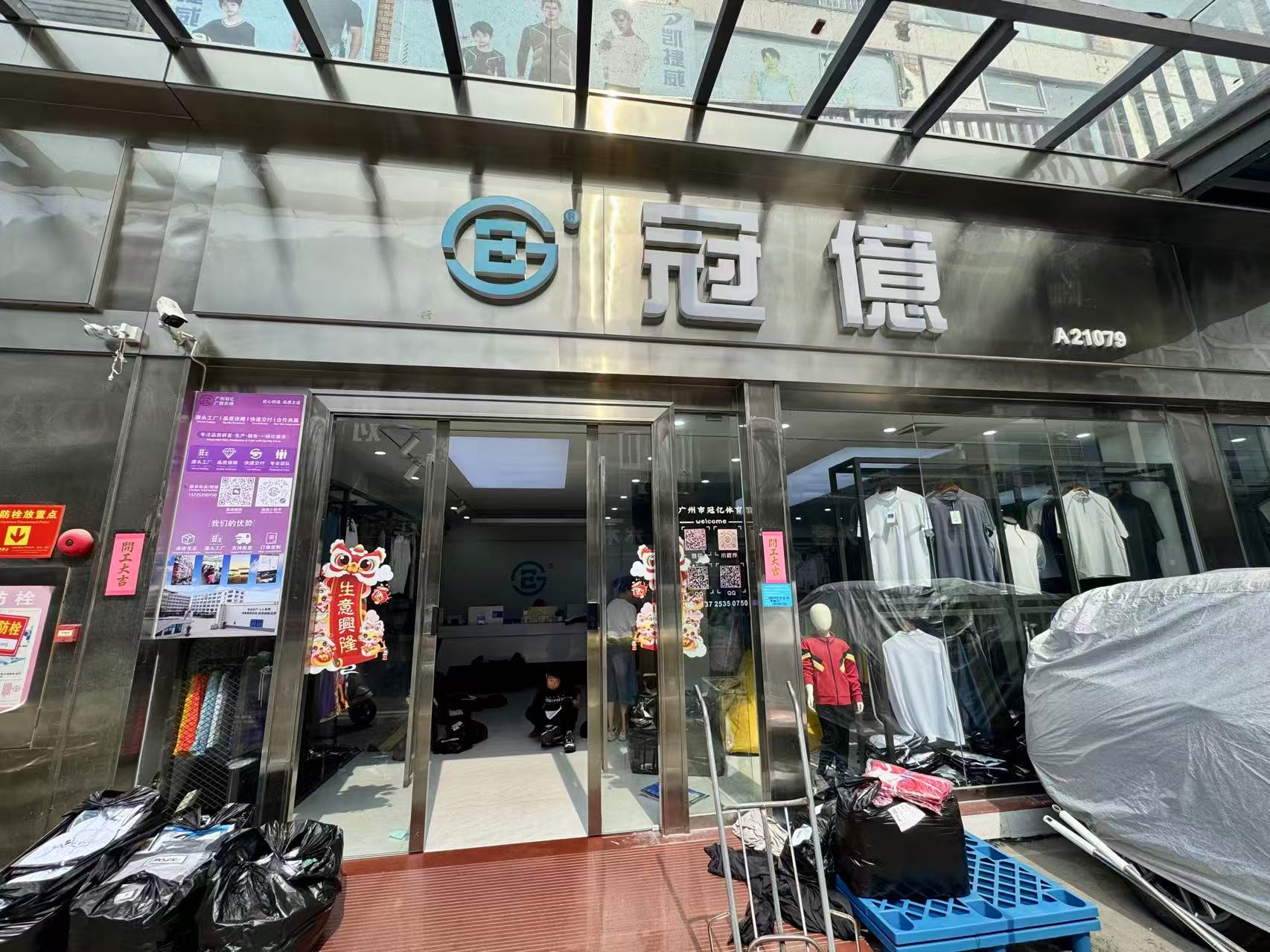 定億