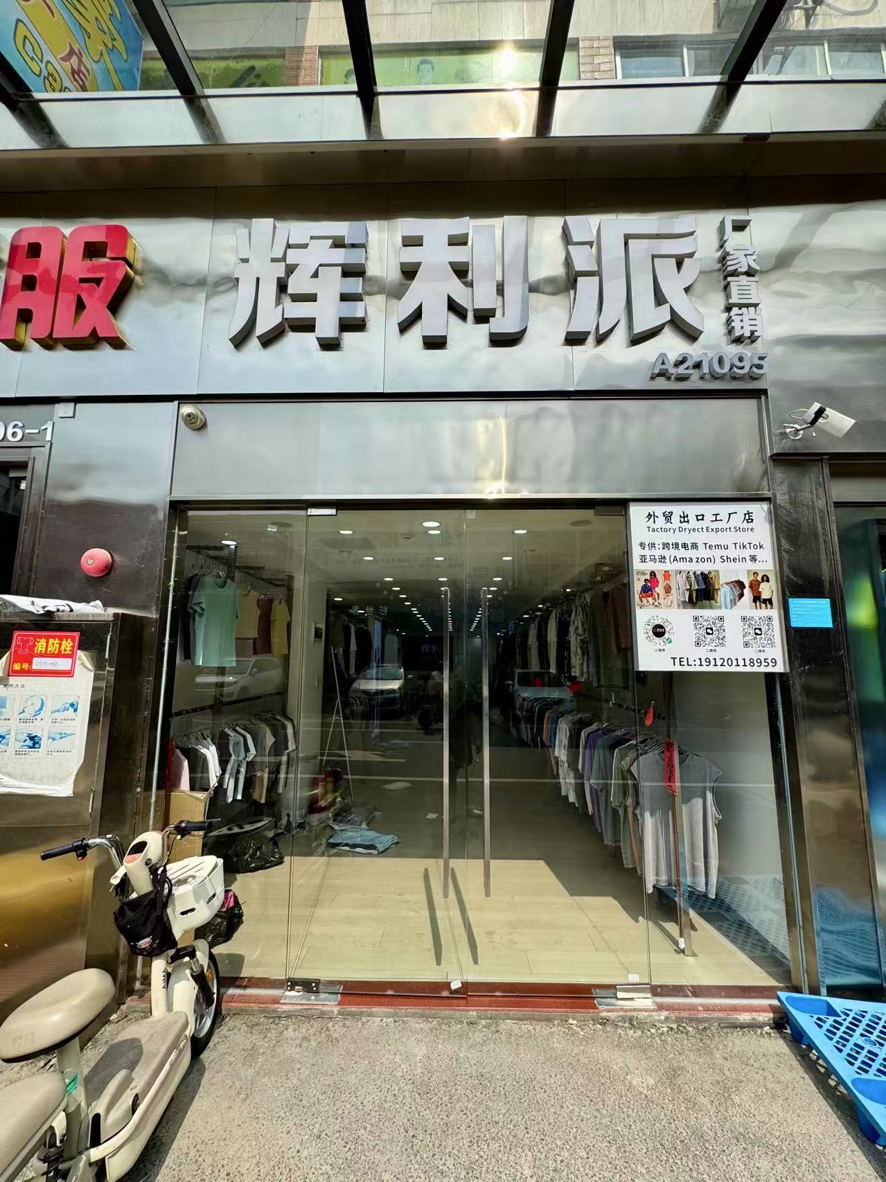 浑利哌