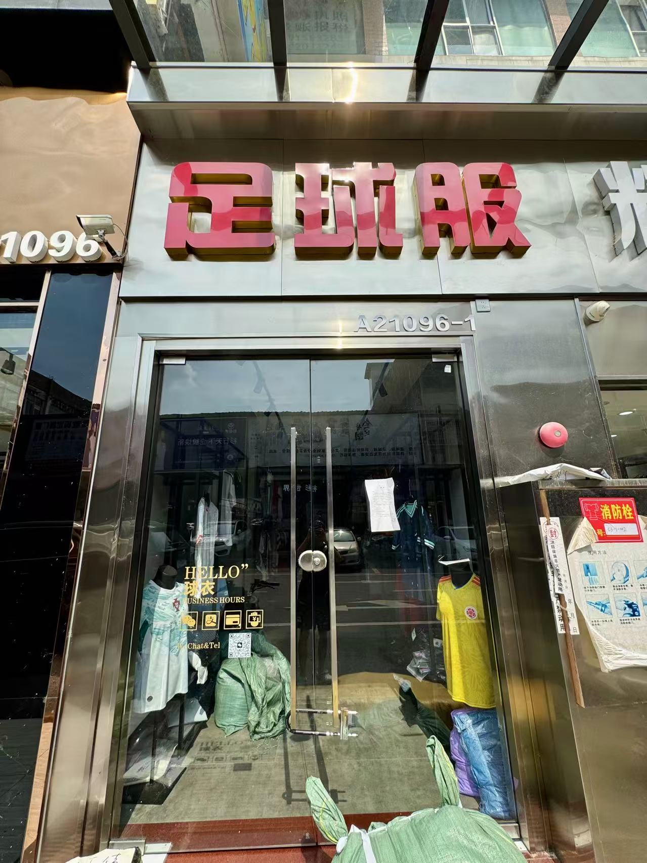 胖虎球衣货代