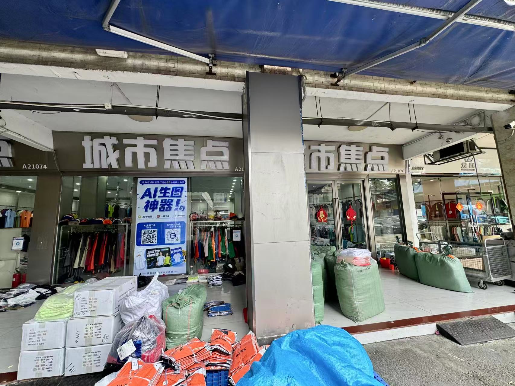 城市焦点