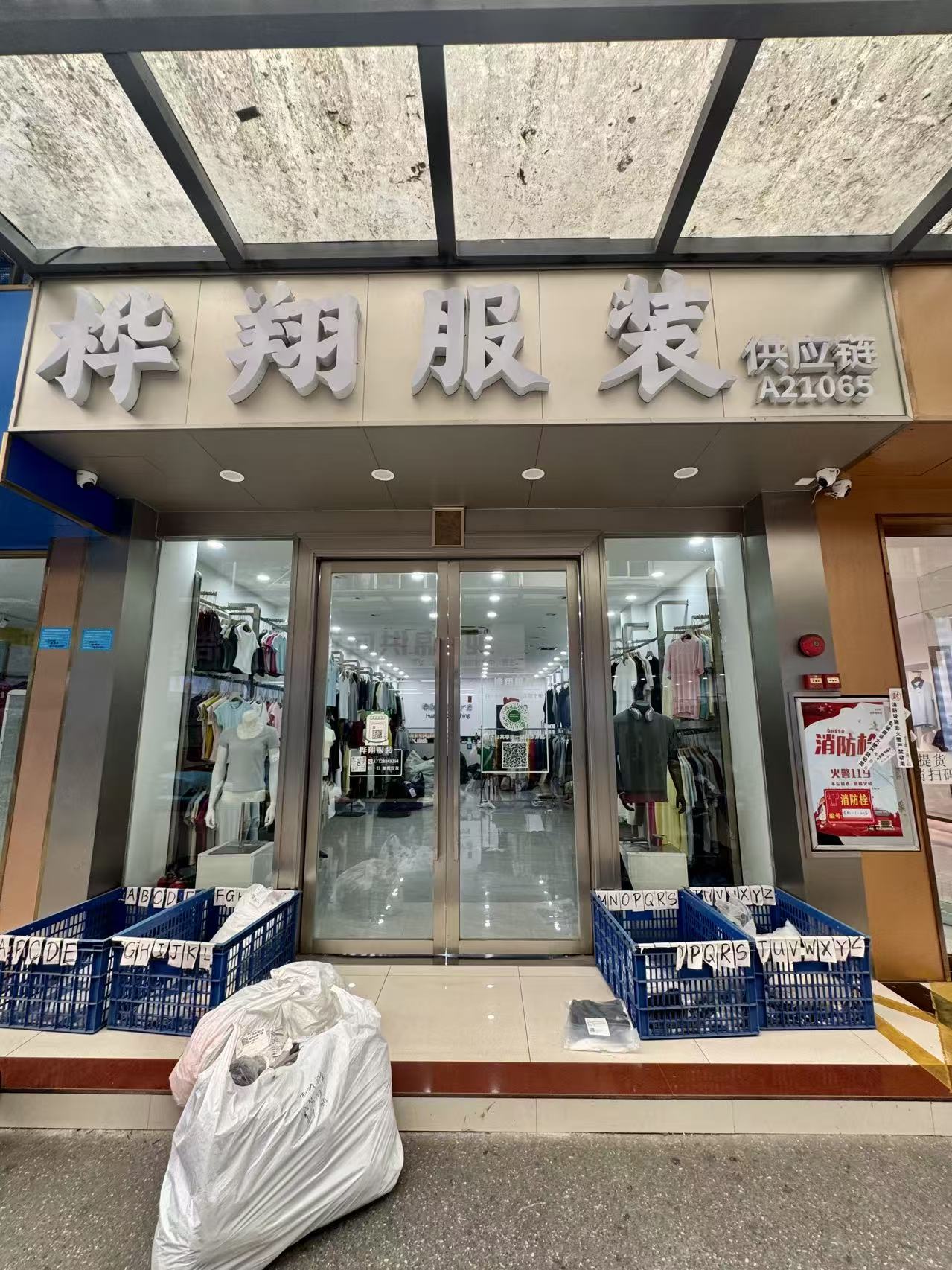 伴翔服類