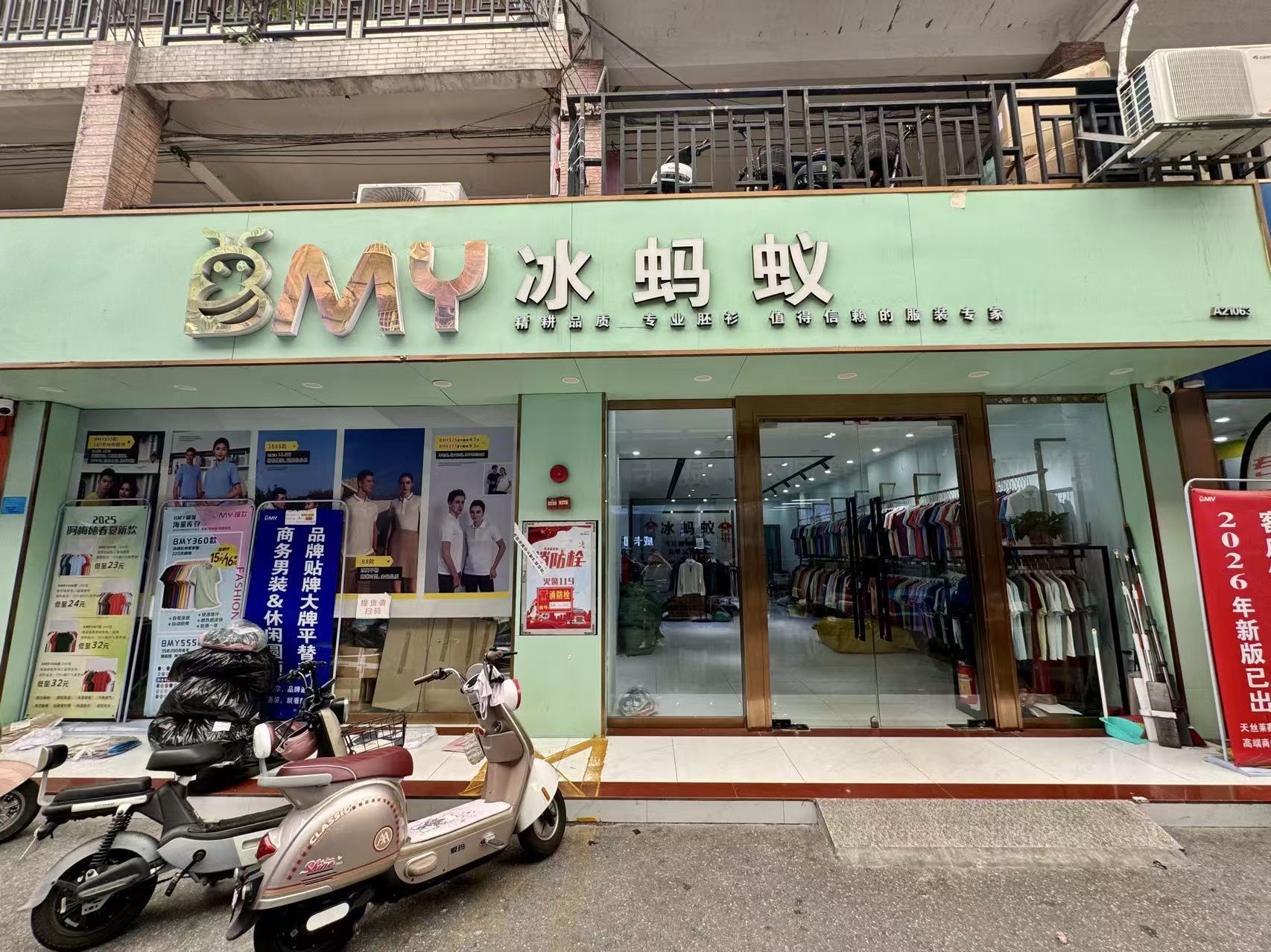冰蚂蚁