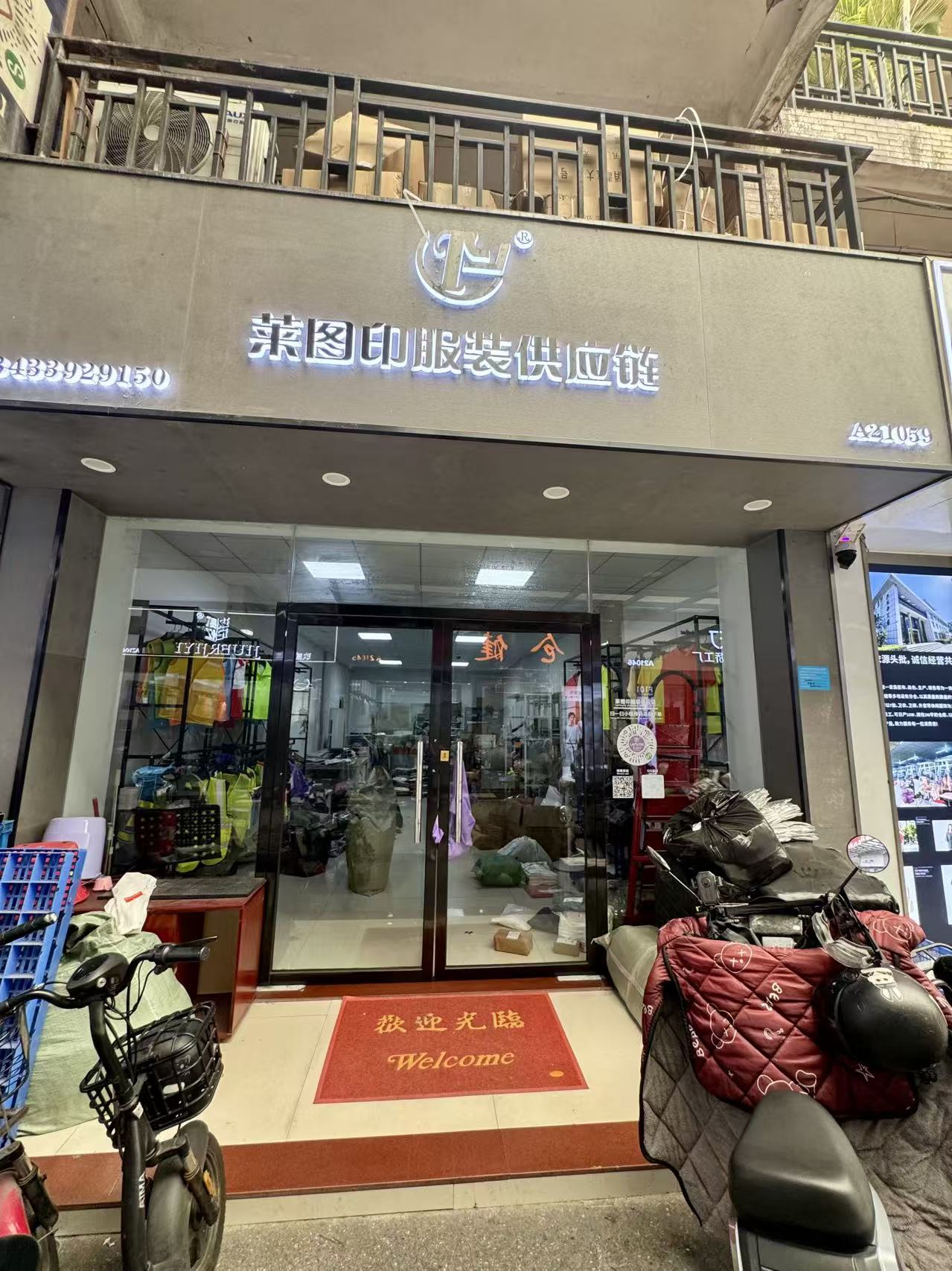 莱图印眼装供血链