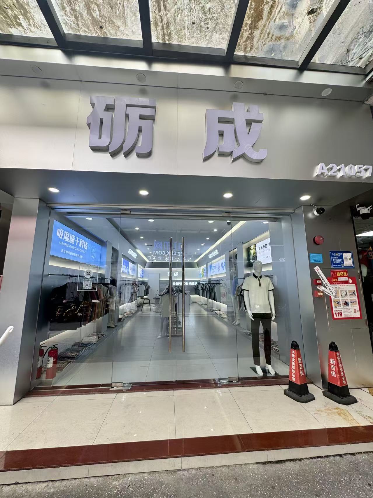 砺成