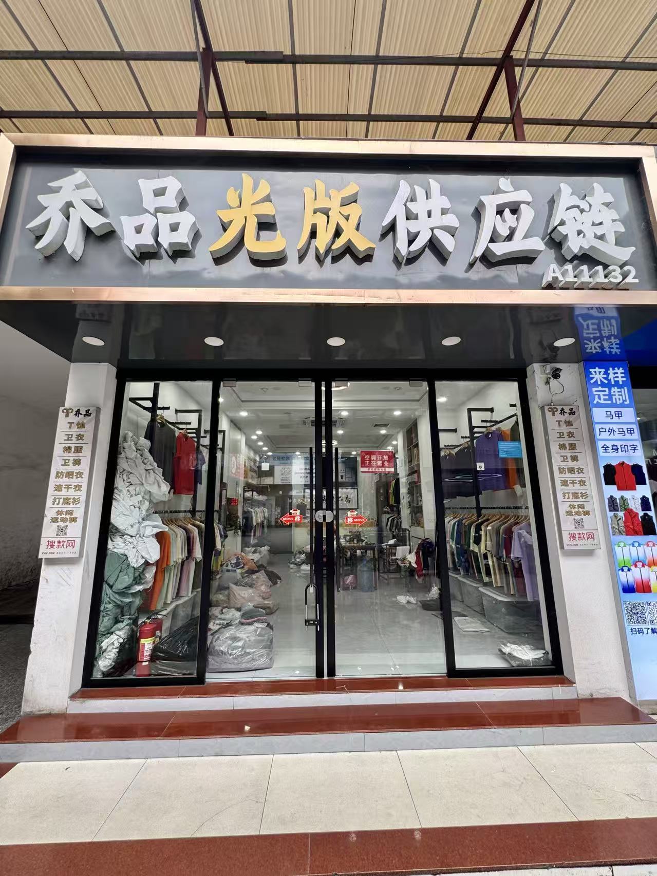 夼品光版供但链