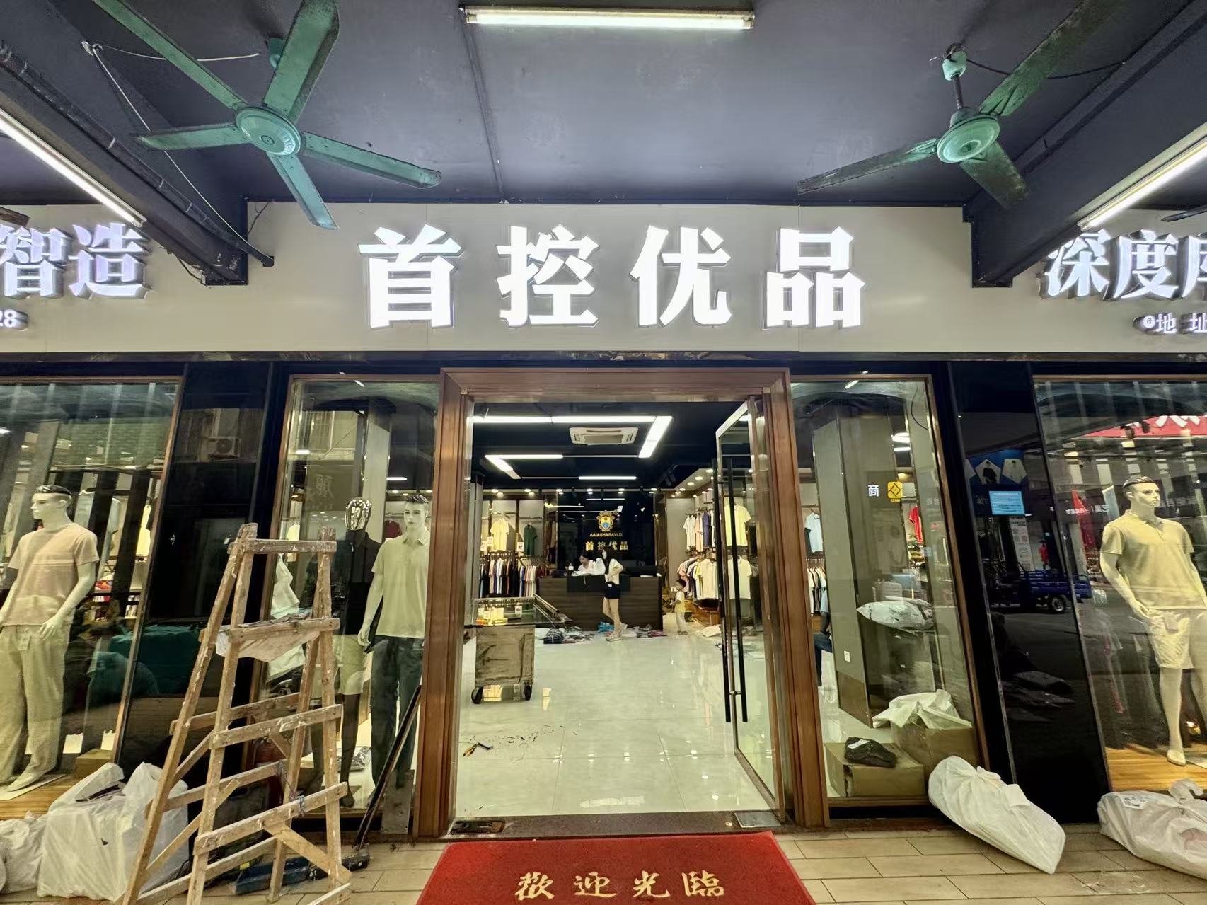 首控优品