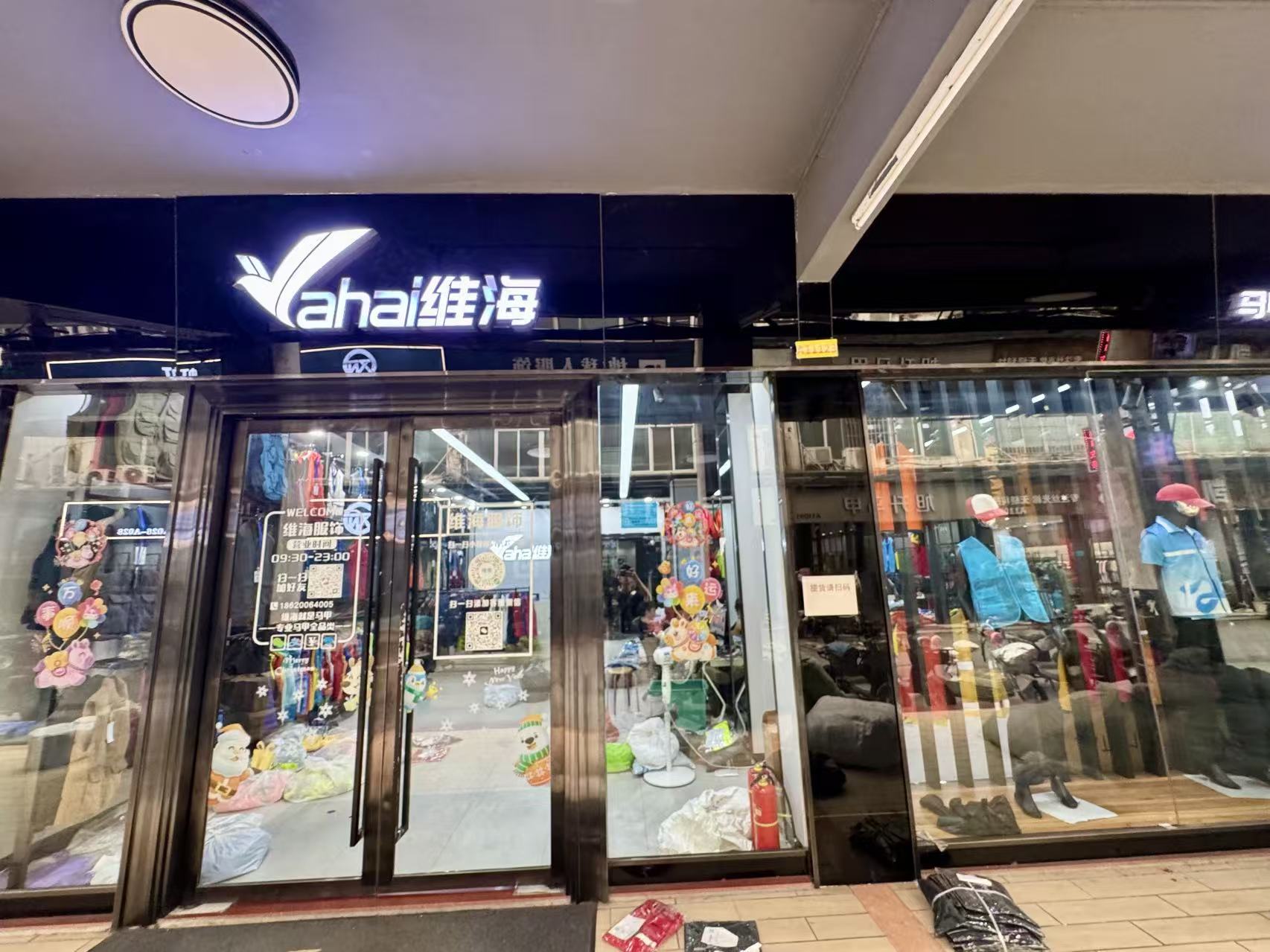 维海