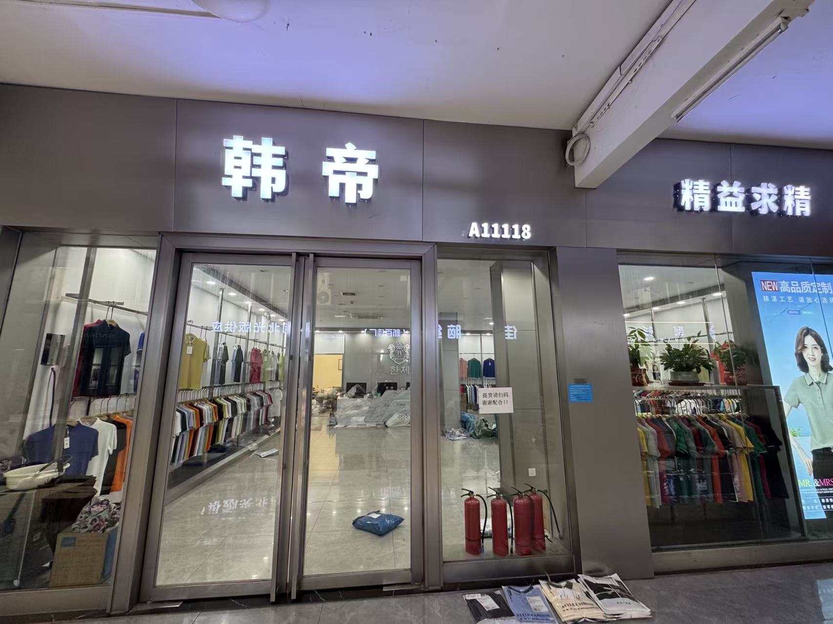 韩帝