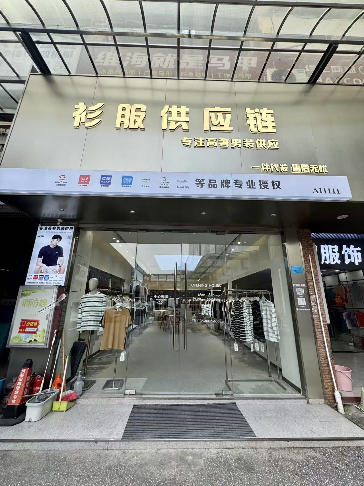 诊服供应链