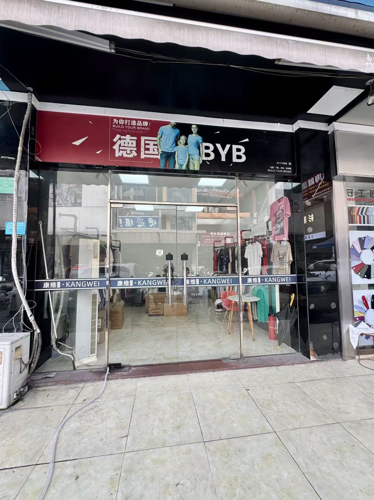 德国-BYB