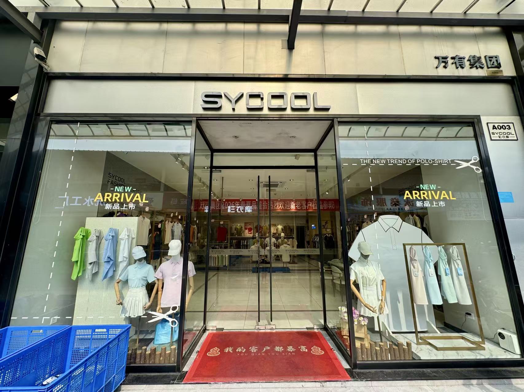 SYCOOL