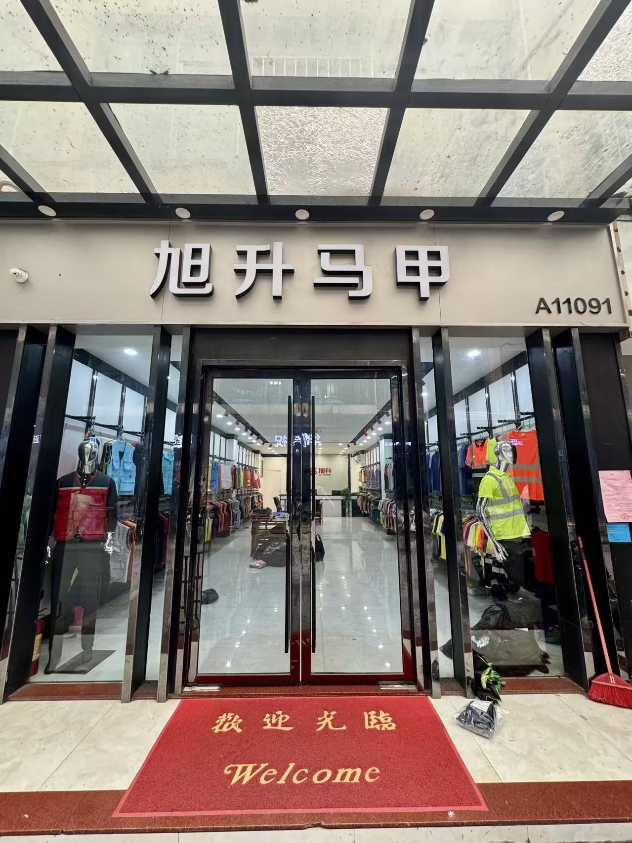 旭升马甲
